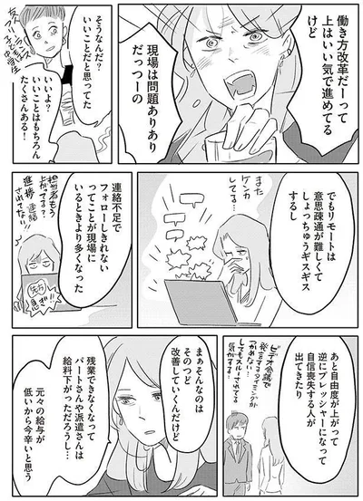 現場は問題アリアリだっつーの