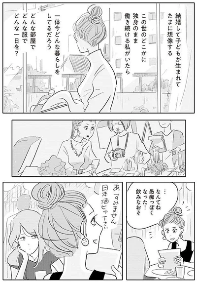 なんてね　愚痴っぽくなった！飲みなおそ