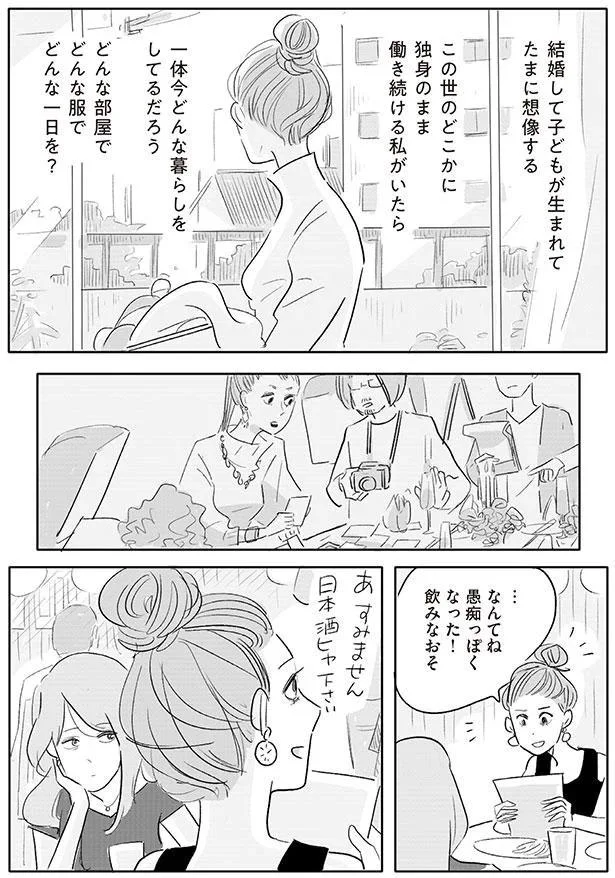 なんてね　愚痴っぽくなった！飲みなおそ