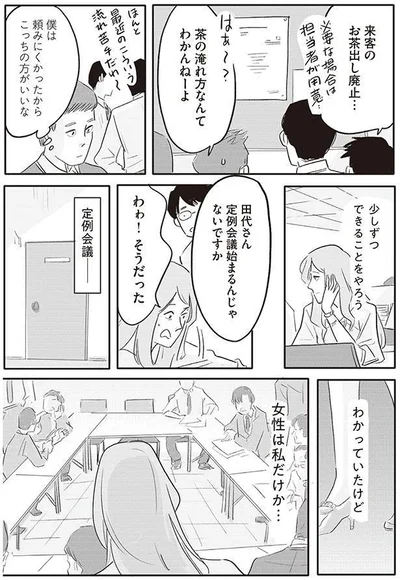 少しづつできることをやろう