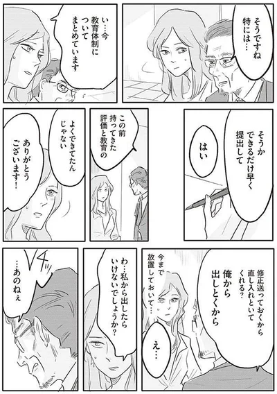 俺から出しとくから