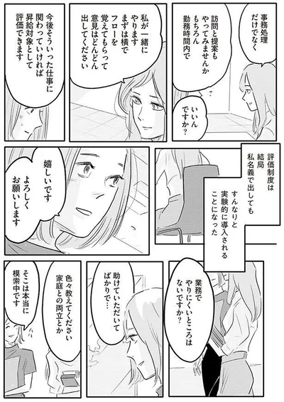 業務でやりにくいところはないですか？