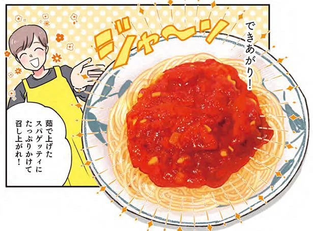 はたらく彼女と、つくるヒモ - レタスクラブ