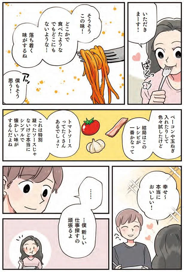 そうそうこの味！