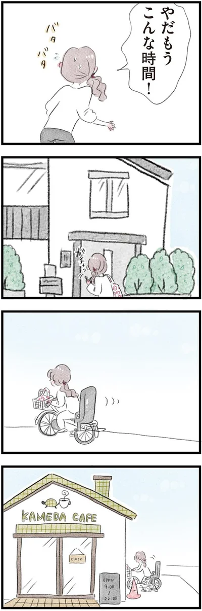 もうこんな時間