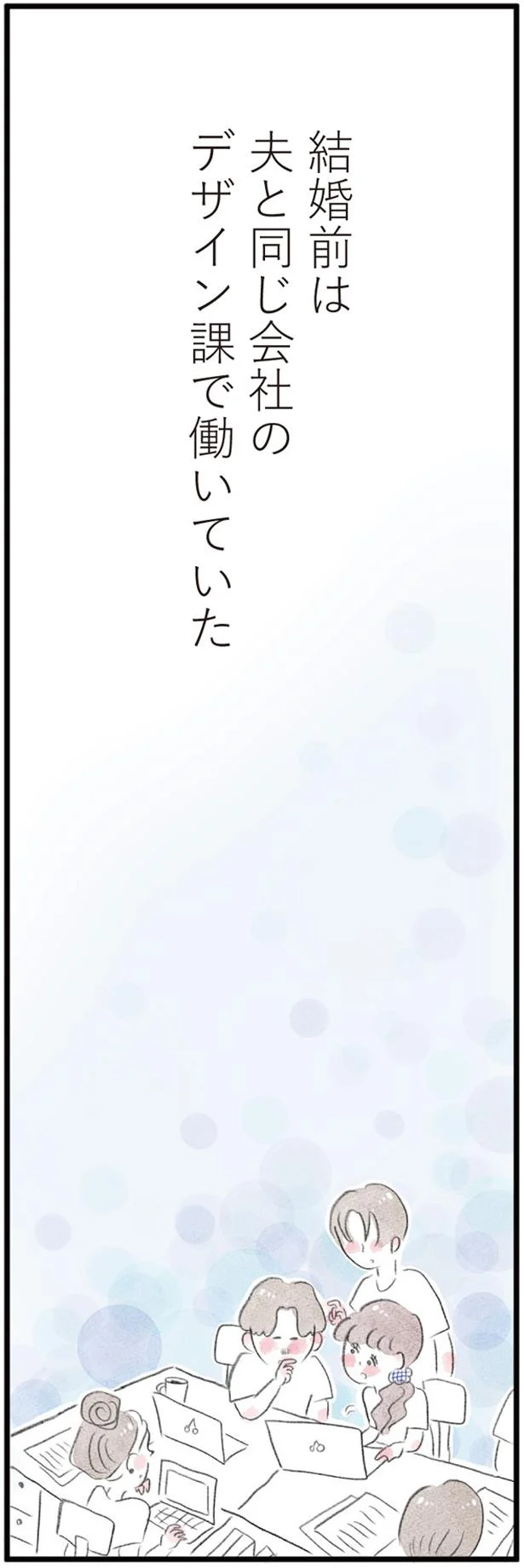 デザイン課で働いていた
