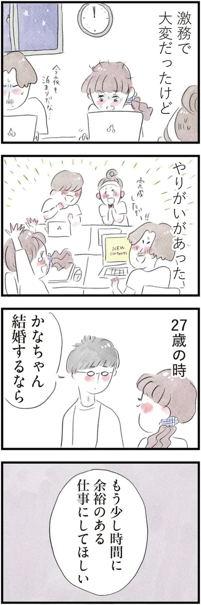 やりがいがあった