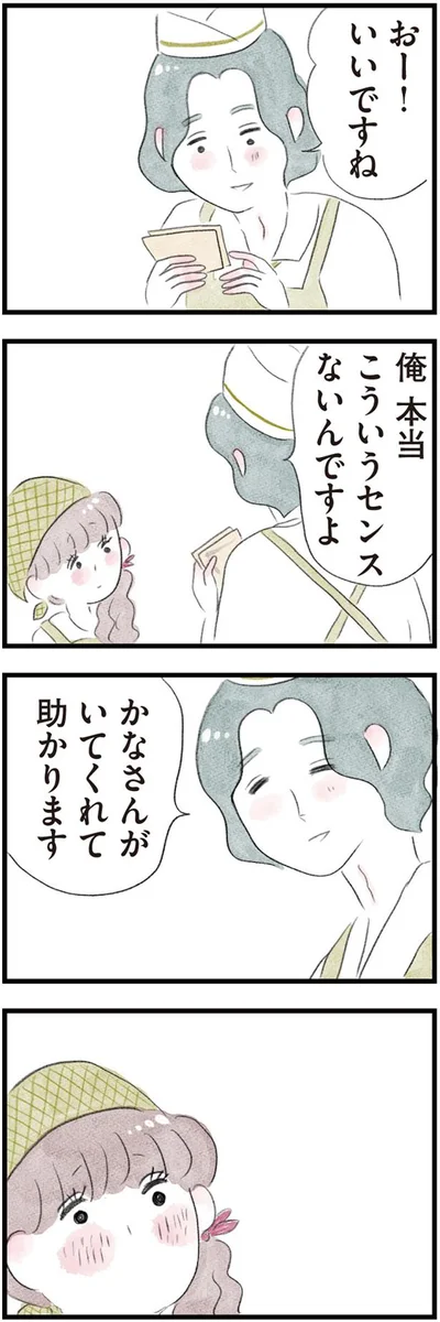 いいですね