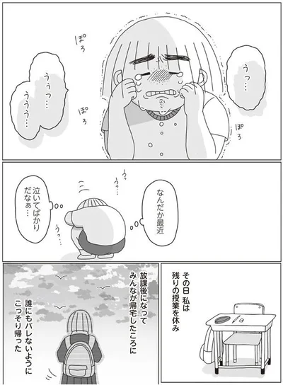 なんだか最近泣いてばかりだなぁ…