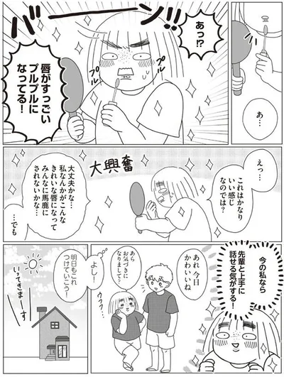 えっ…これはかなりいい感じなのでは？