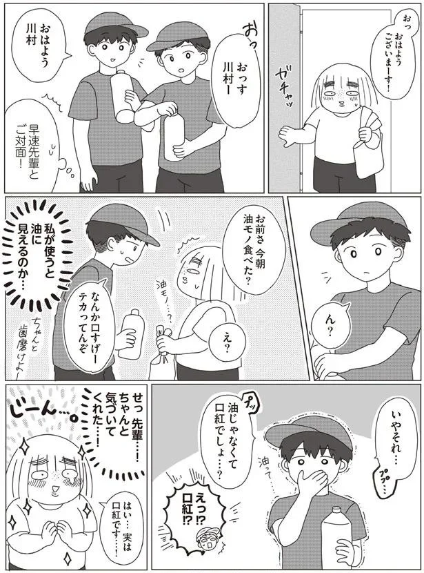 私が使うと油に見えるのか…