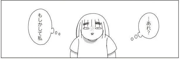 自分を変えたかっただけなのに。口紅をつけたら、好きな先輩にも否定されたみたいで／いじられキャラから抜けだしたい（3）