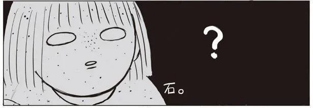 可愛くなって見返してやる！ いじられキャラからの脱却を決意した日／いじられキャラから抜けだしたい（4）