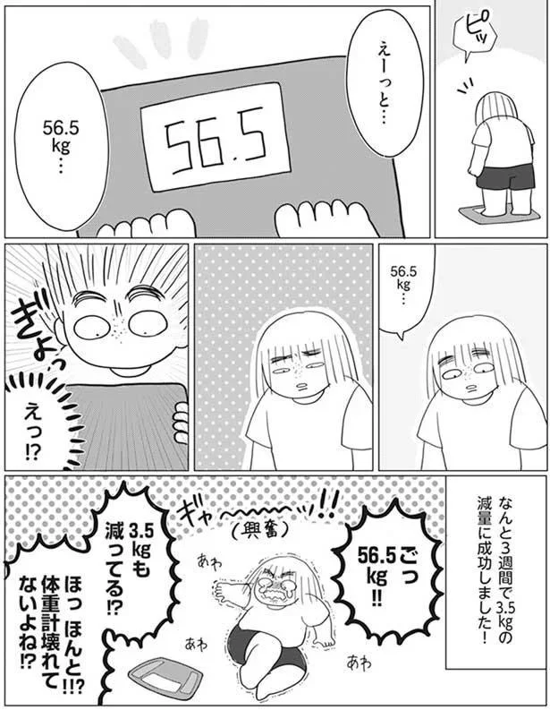 えっ！？