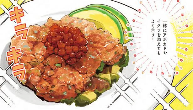 あり余る時間を有効に使おう！ 彼女の誕生日に作るキハダマグロのタルタル