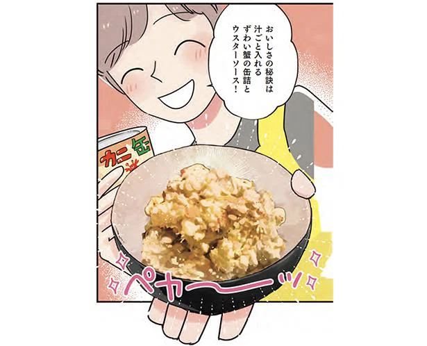 ヒモになった僕の1日。遅くに帰った彼女を迎える蟹入りポテトサラダ