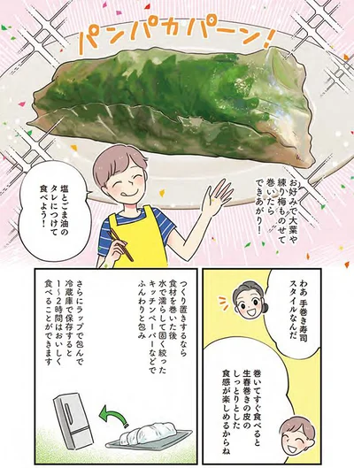 お好みで大葉や練り梅ものせて巻いたらできあがり！