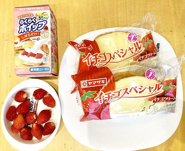 材料はこれだけでデコレーションケーキが作れる！