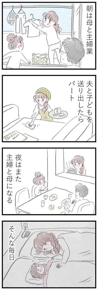 そんな毎日