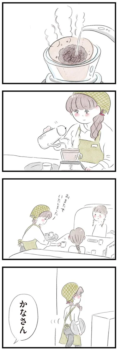 かなさん