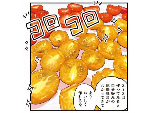 自分で育てるからおいしさもひとしお！ 野菜嫌いの彼女も喜ぶセミドライトマト