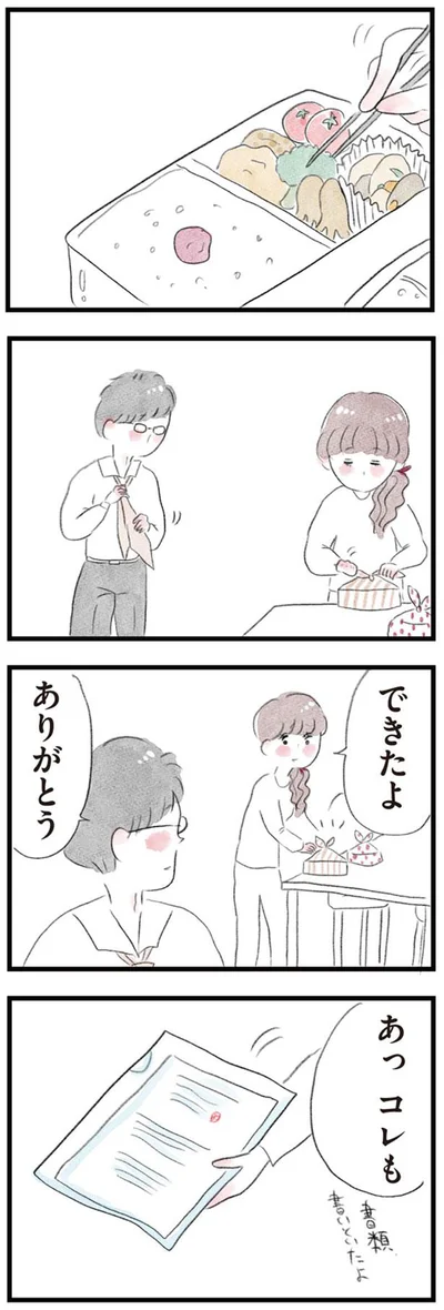できたよ