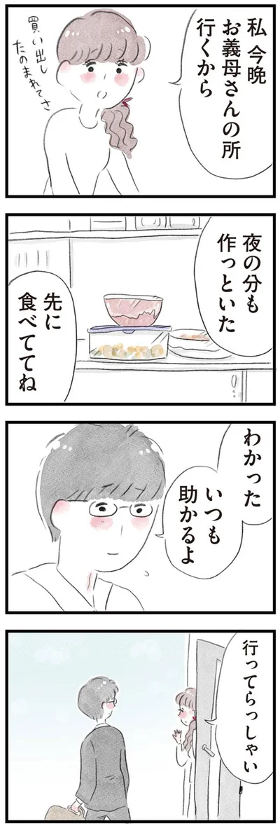 わかった　いつも助かるよ