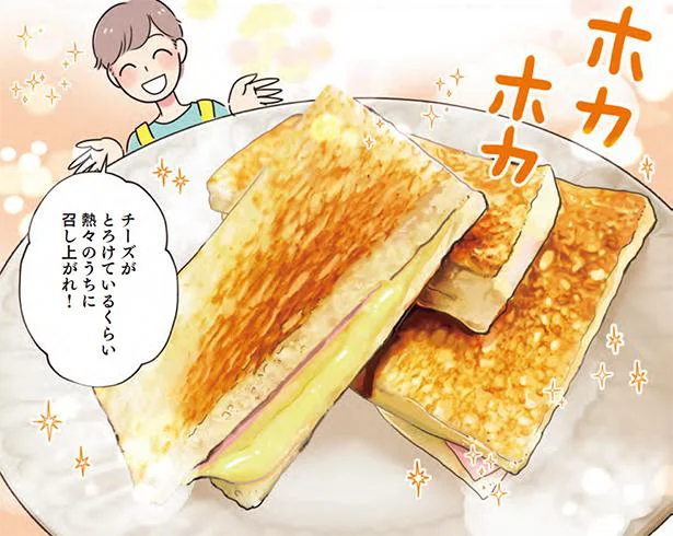 おばあちゃんの思い出の味。とろけるおいしさのハムとチーズの焼きサンド