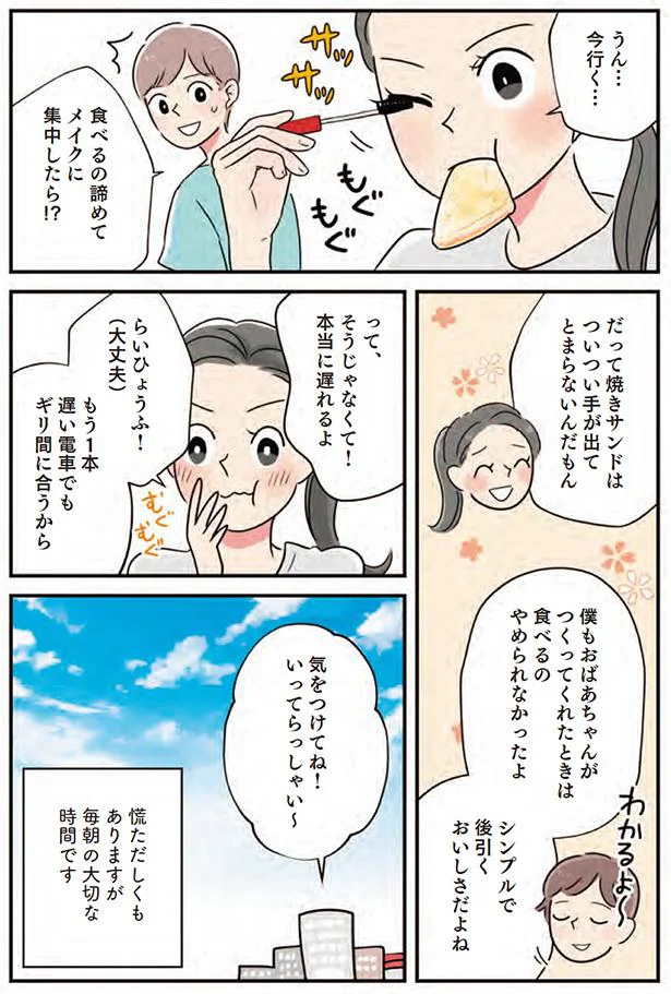 毎朝の大切な時間です