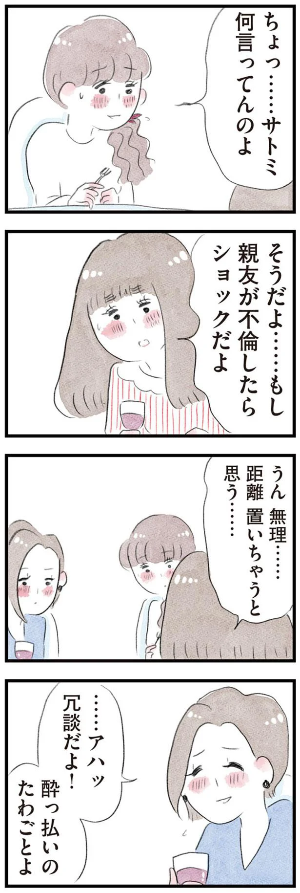 酔っ払いのたわごとよ