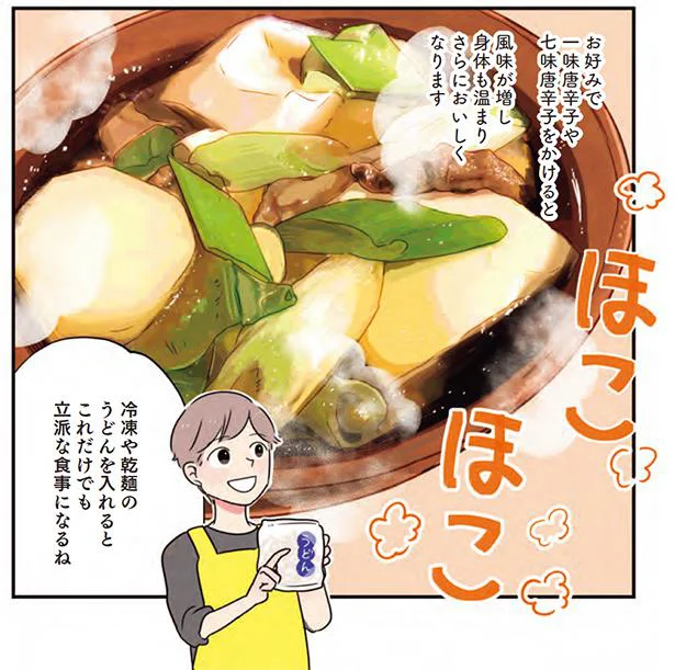はたらく彼女と、つくるヒモ - レタスクラブ