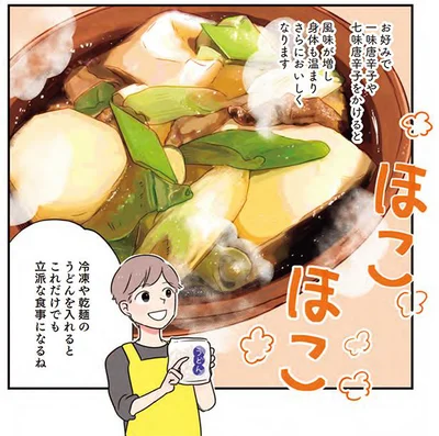 うどんを入れるとこれだけでも立派な食事に