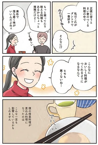 ヒモも悪くないね！