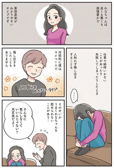 れなちゃんは感情豊か