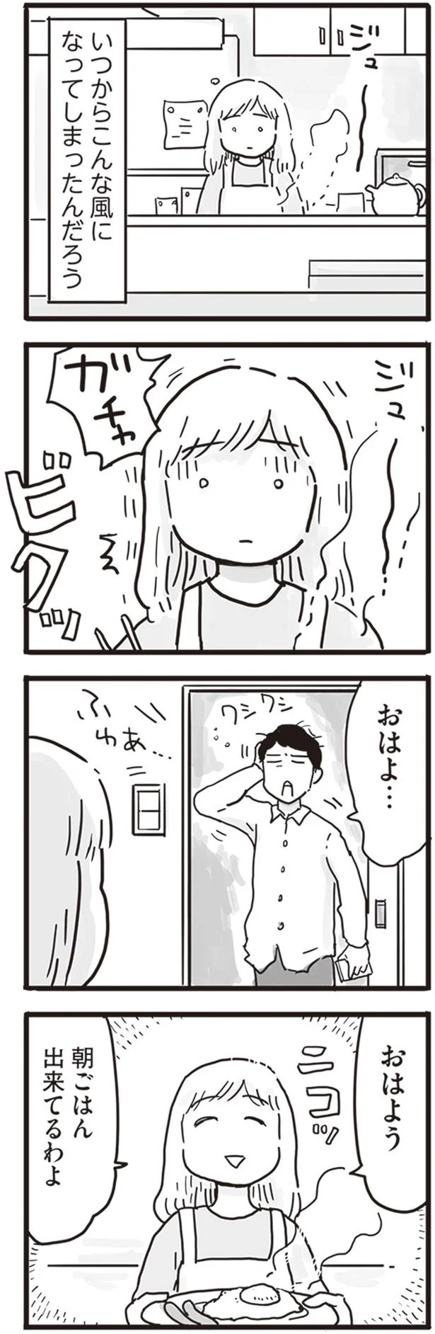 いつからこんな風になってしまったんだろう