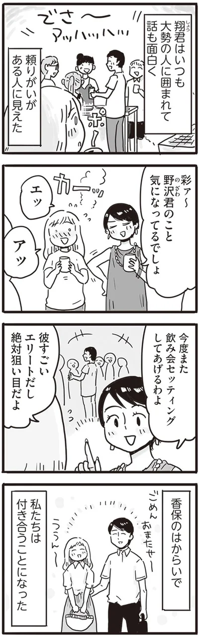 頼りがいがある人に見えた