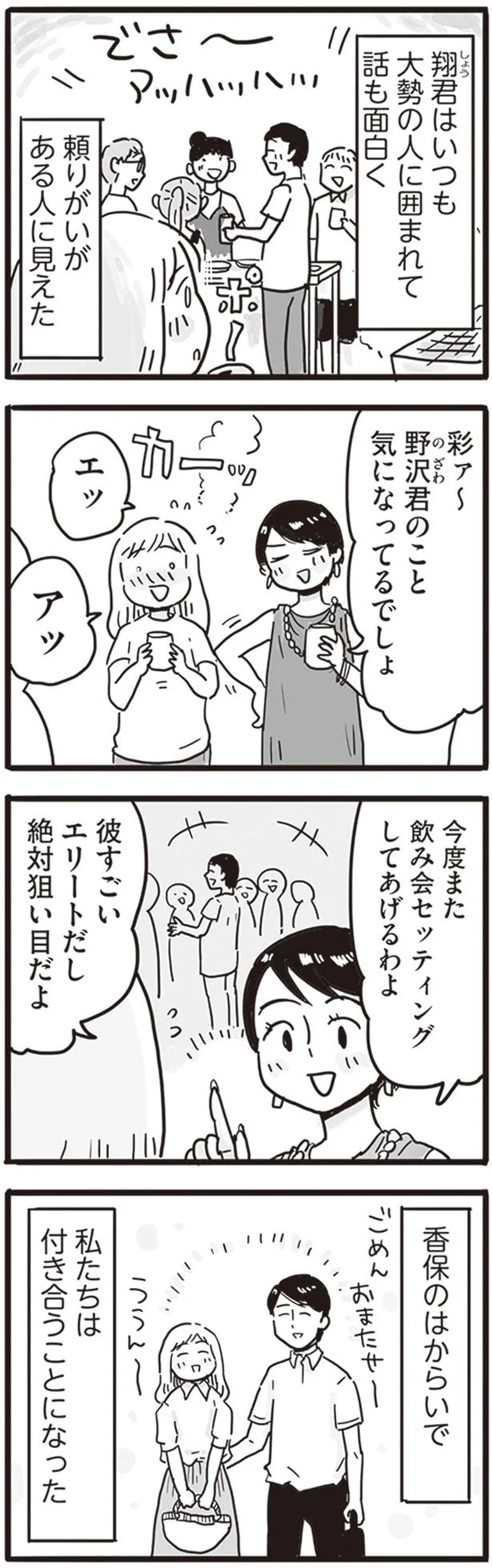 頼りがいがある人に見えた