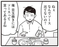 「そんなんじゃ社会に通用しないよ」朝からモラハラ発言連発の夫／99%離婚 モラハラ夫は変わるのか（1）