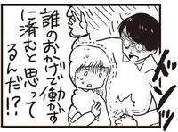 「誰のおかげで働かずに済むと思ってるんだ!?」出産後さらに酷くなった夫のDV／99%離婚 モラハラ夫は変わるのか（2）