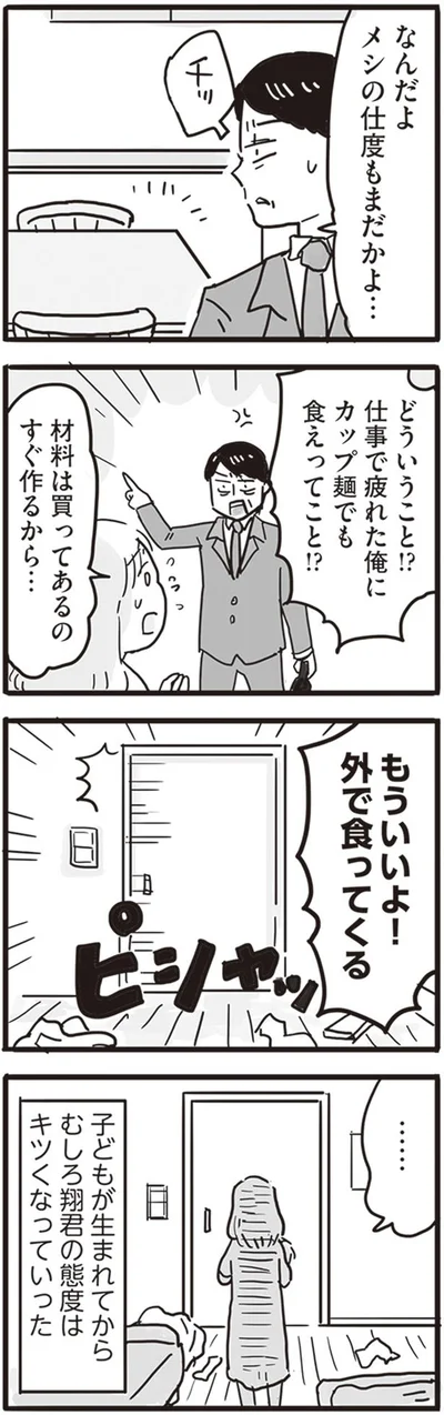 どういうこと！？