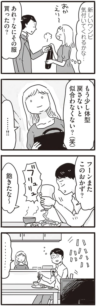 新しいワンピ