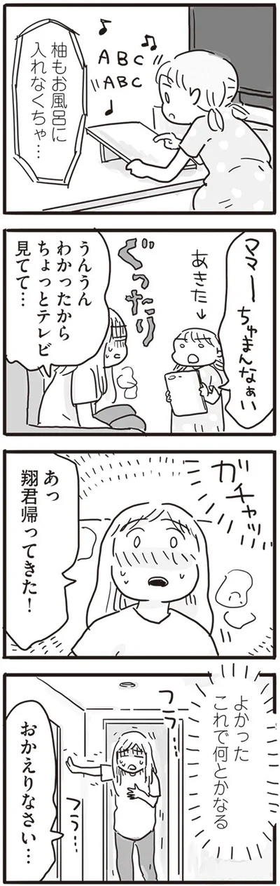 お風呂に入れなくちゃ…