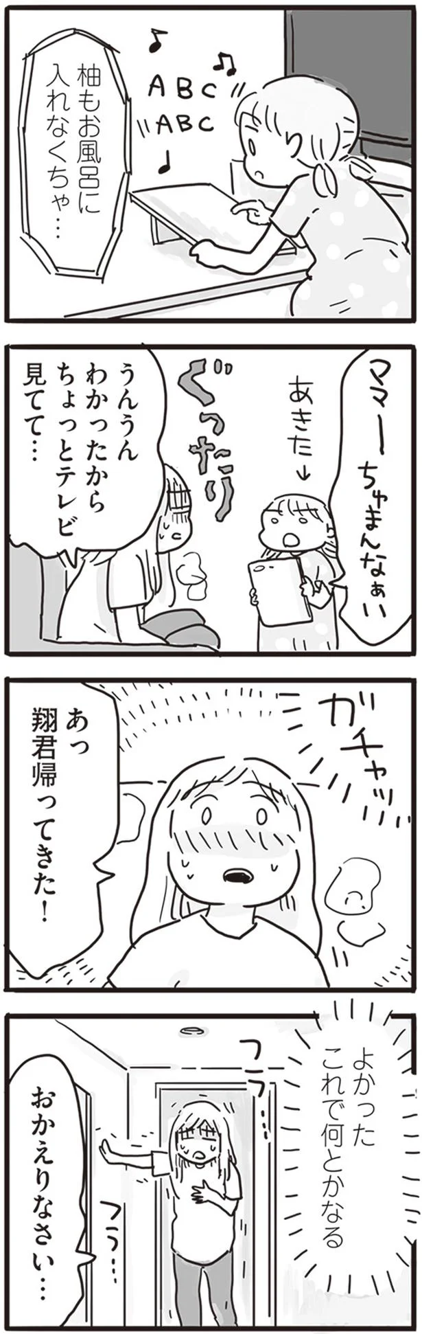 お風呂に入れなくちゃ…