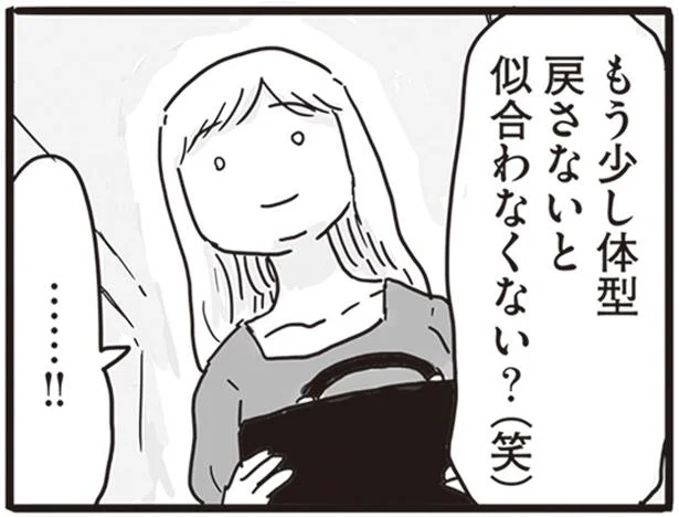 もう少し体型戻さないと