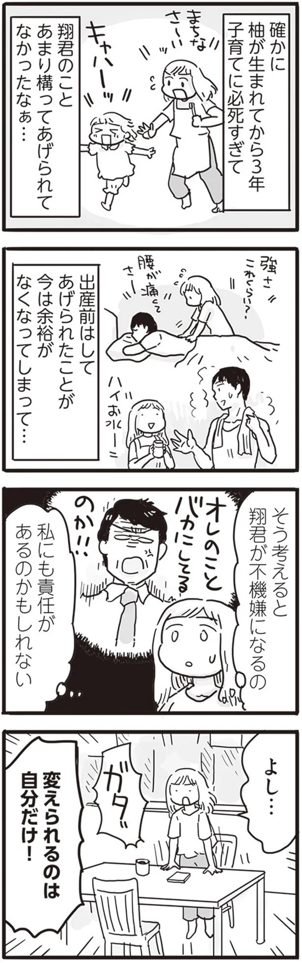 あまり構ってあげられてなかったなぁ…