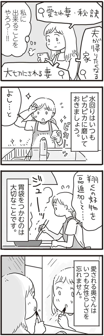 私に出来ることをやろう…！！