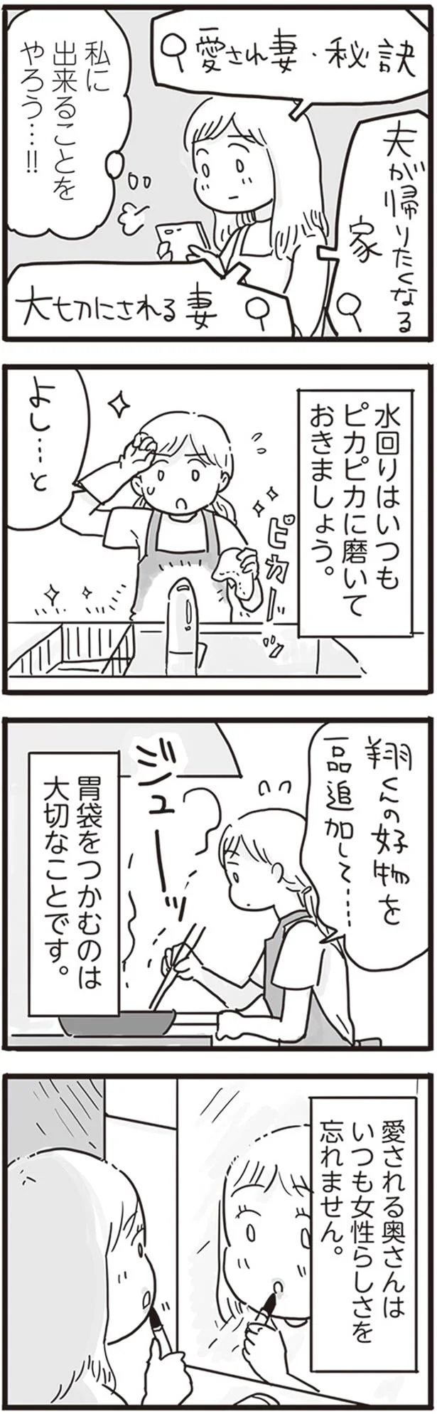 私に出来ることをやろう…！！