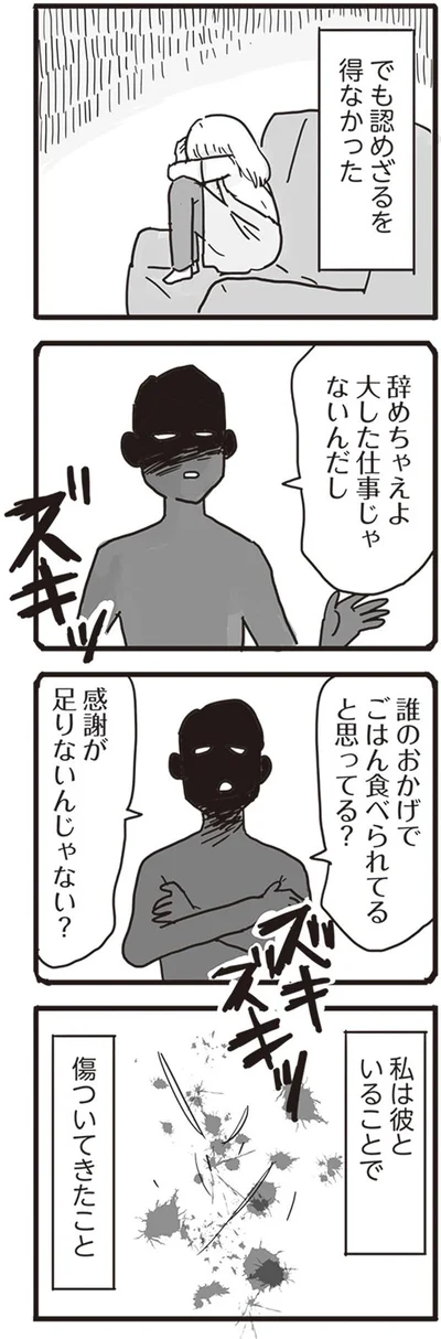 認めざるを得なかった