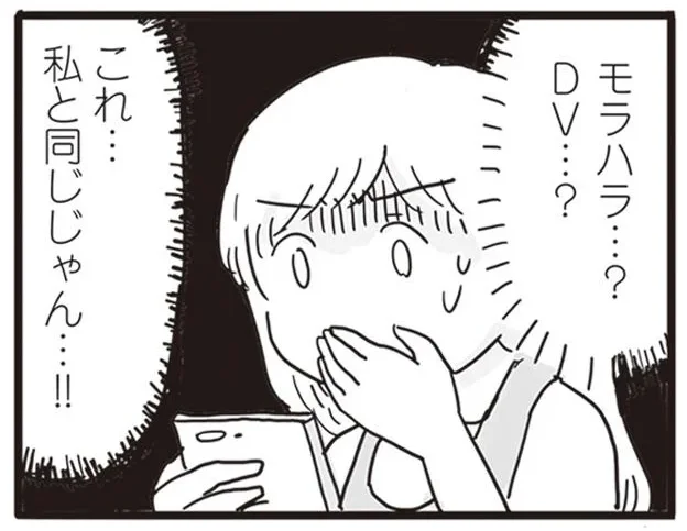 これ…私と同じじゃん…!