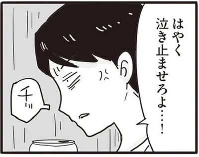 子どもに対してもひどい態度